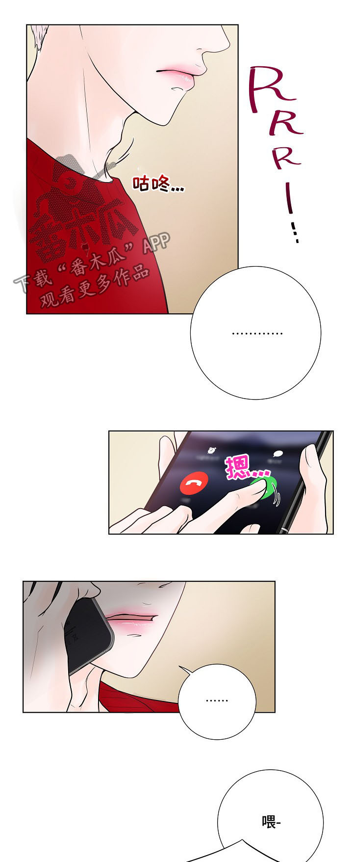 第25章：电话10
