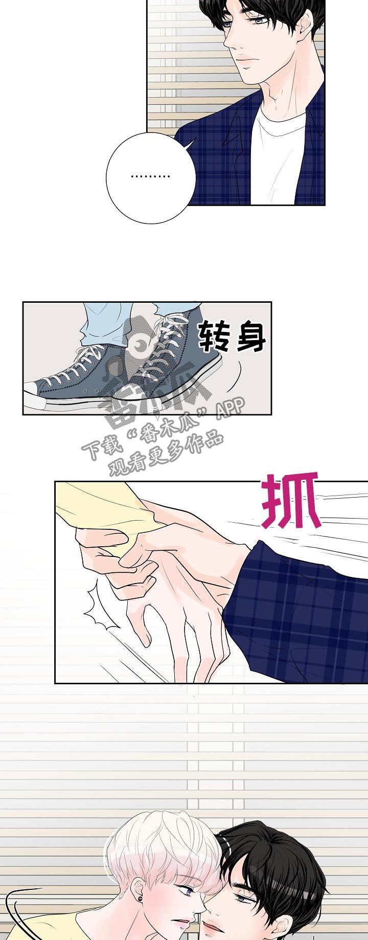 第41章：小心眼10