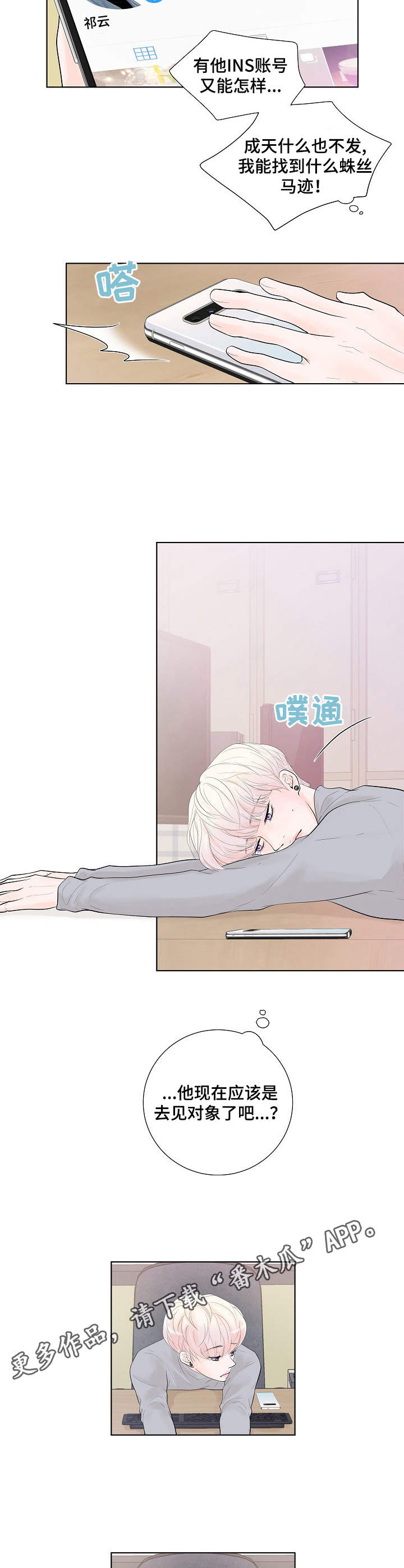 第8章：约了人8