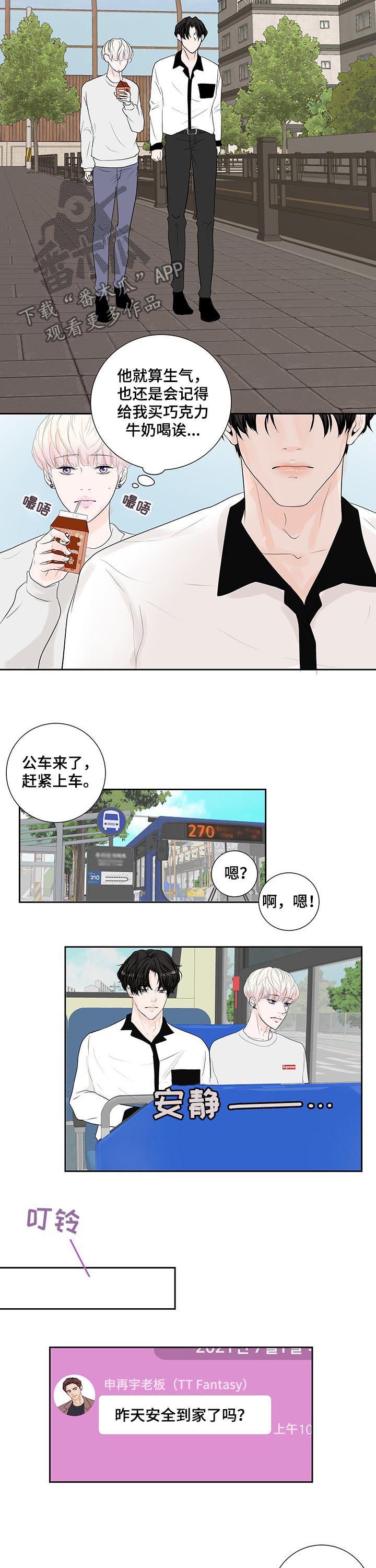第49章：怀疑7