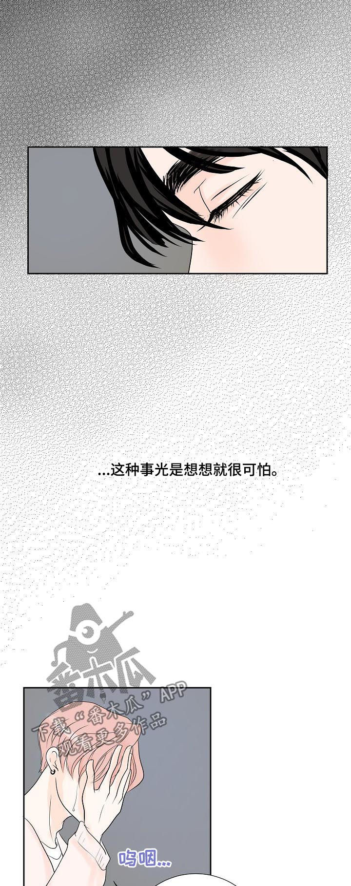 第47章：倾诉9