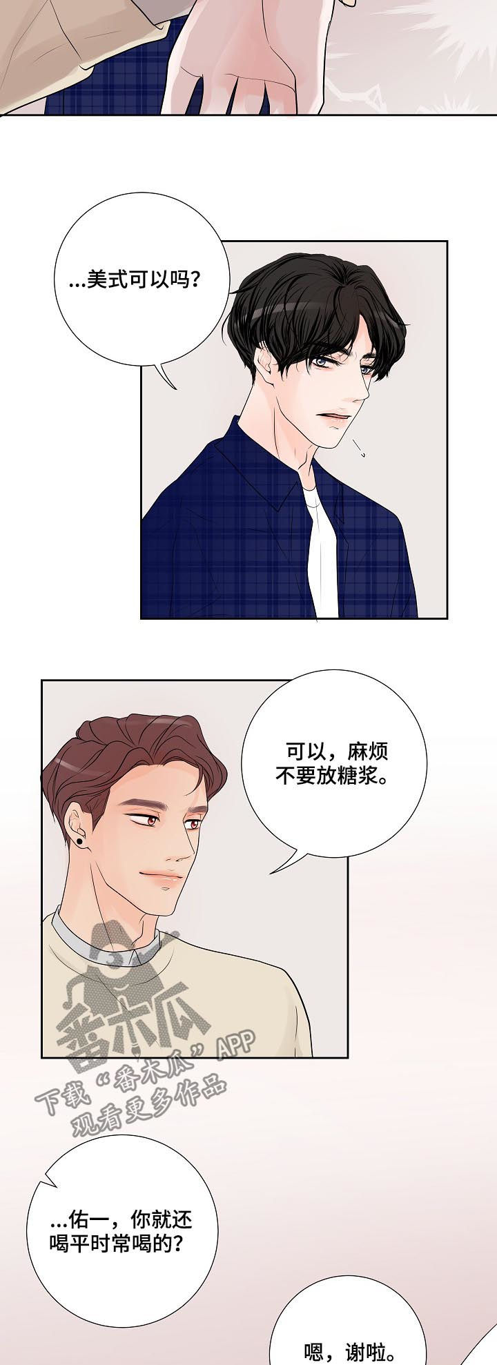 第40章：太明显7