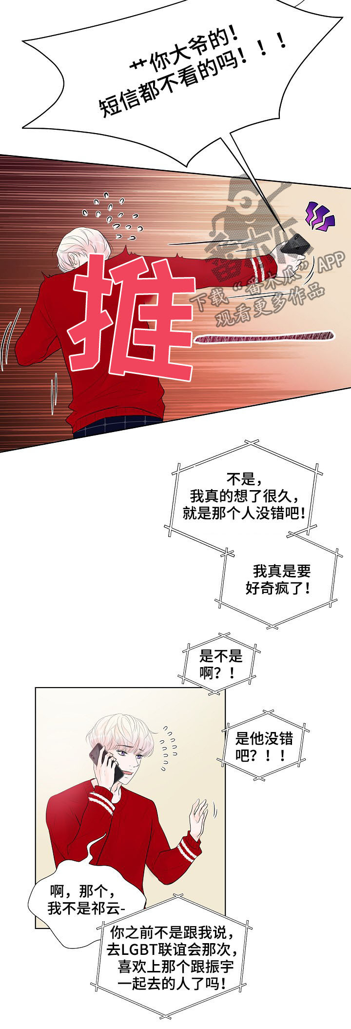 第25章：电话11