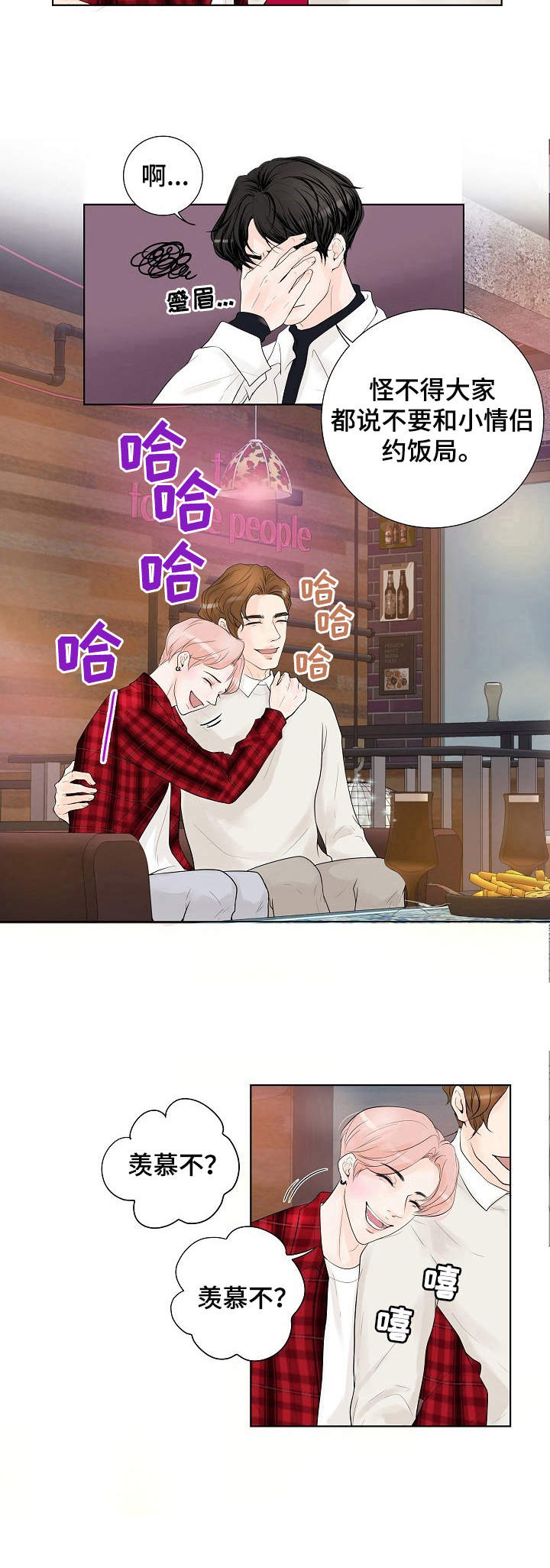 第10章：很羡慕6