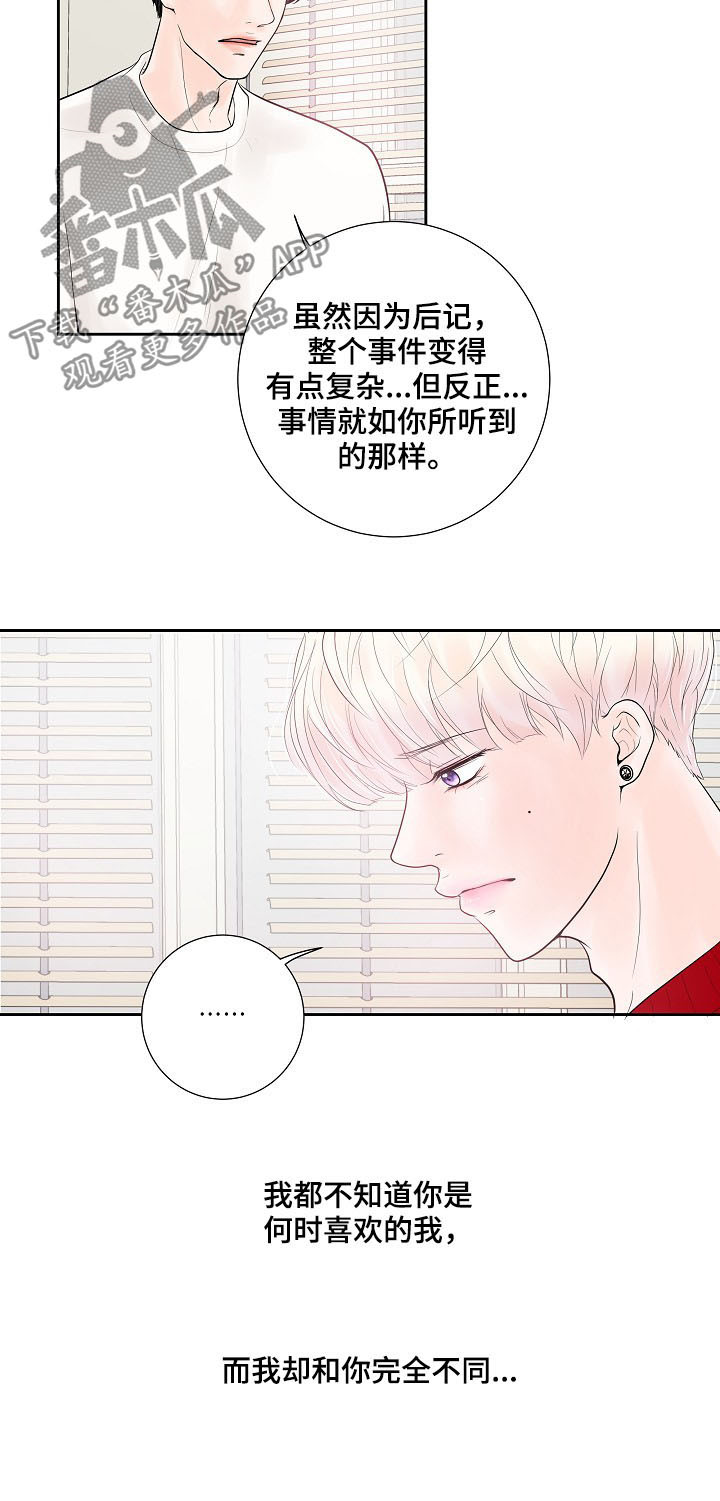 第26章：表露心意4