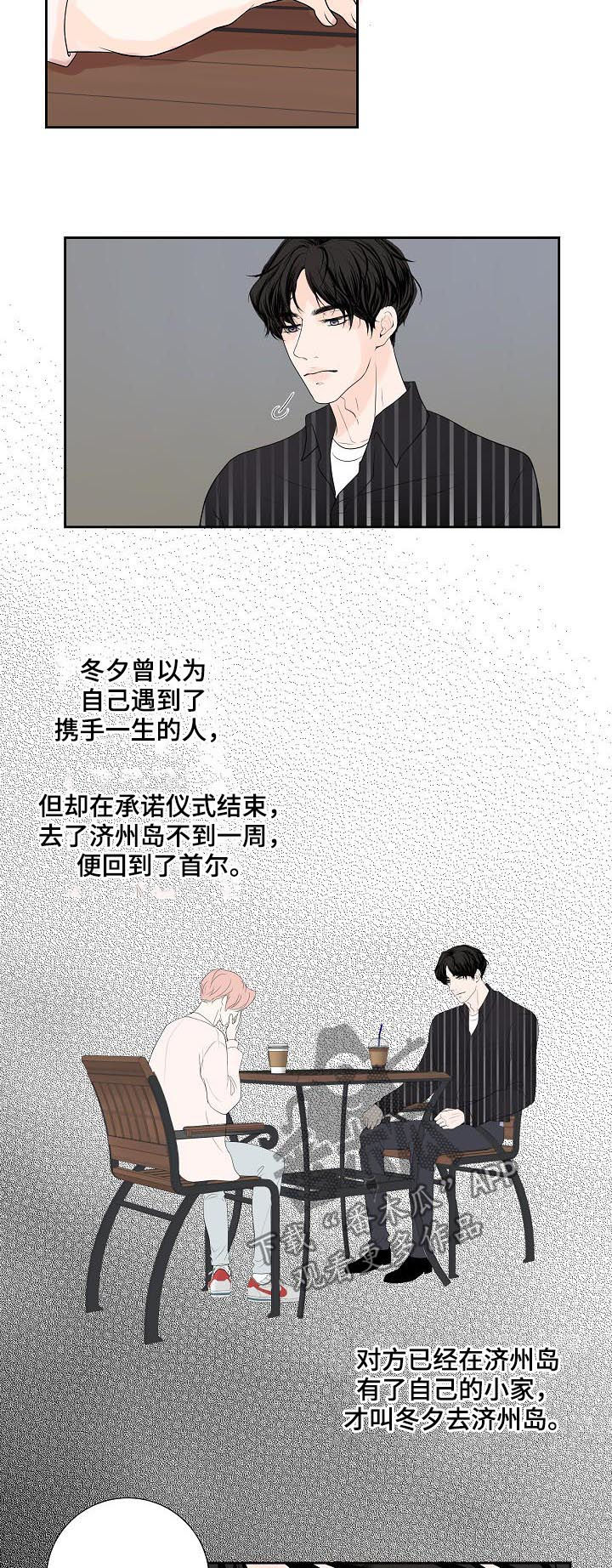 第47章：倾诉7