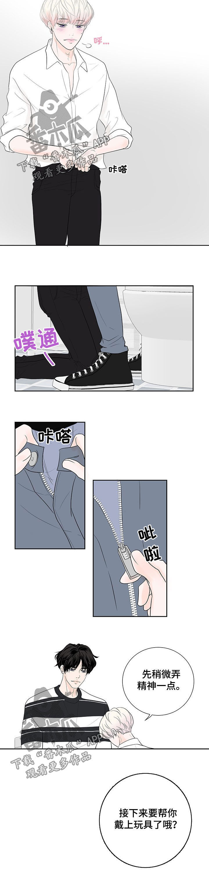 第63章：【番外】挑战5