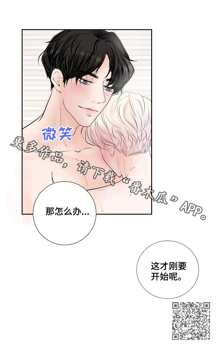 第27章：才刚要开始18