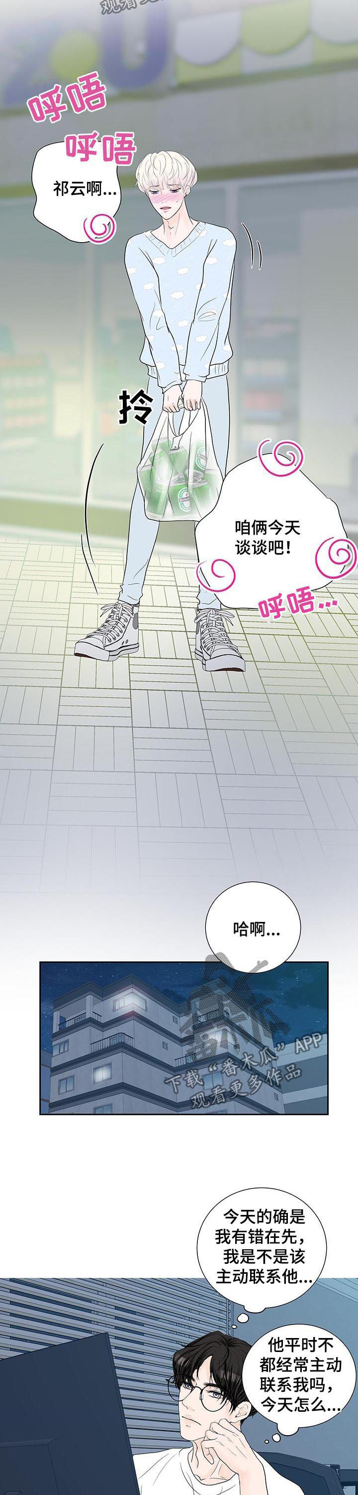 第53章：拒绝7