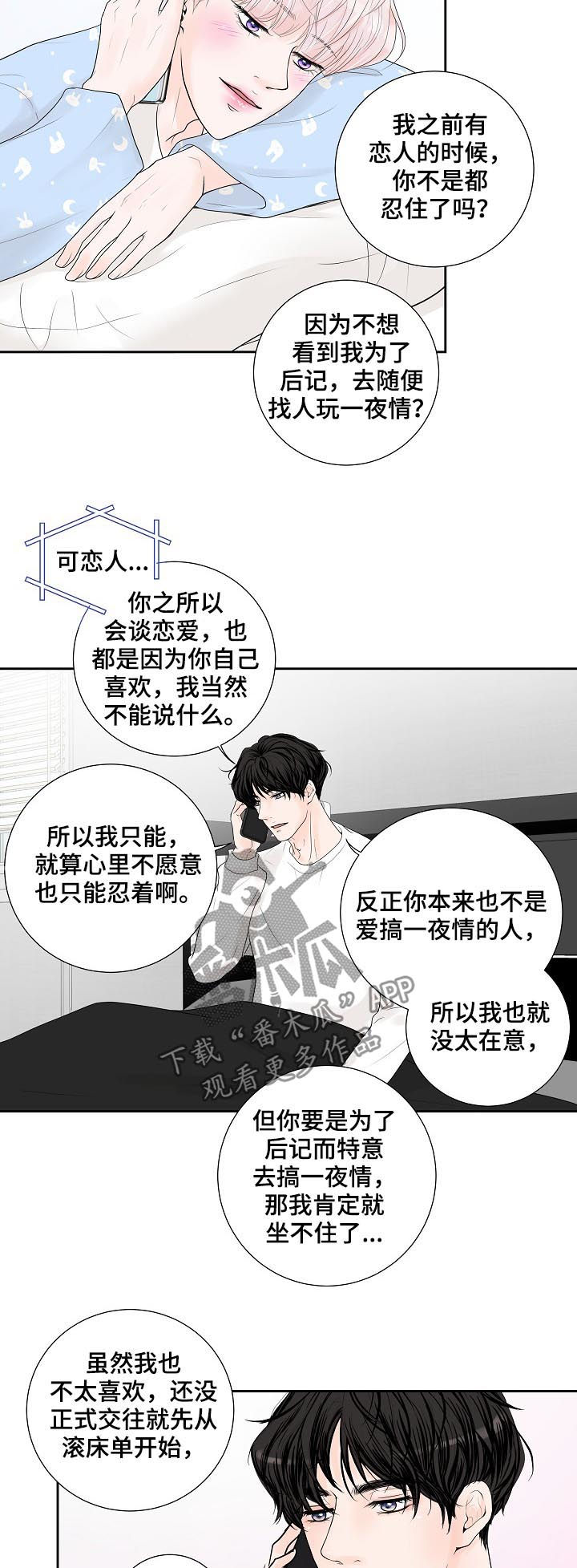 第29章：甜蜜7