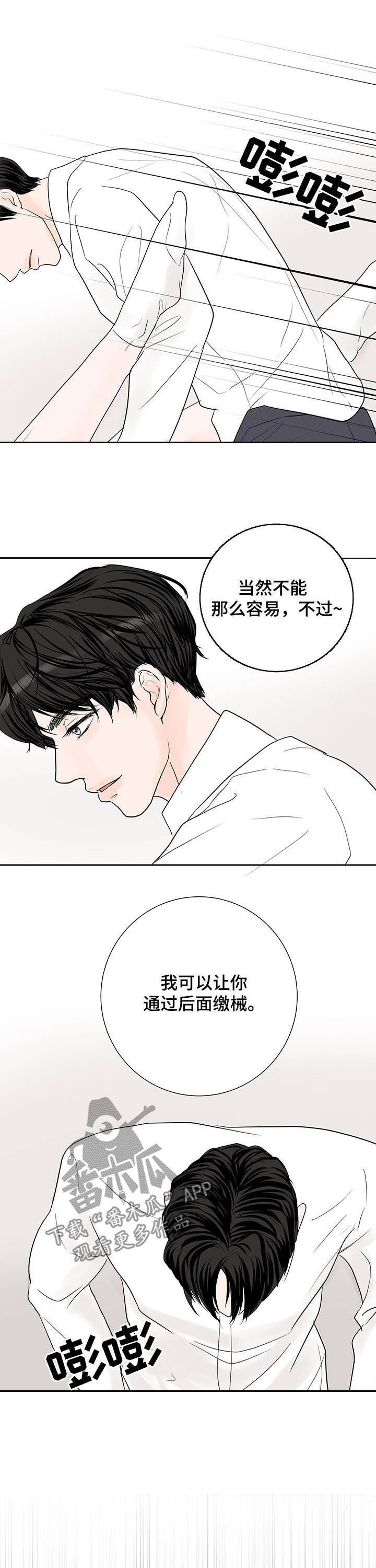 第66章：【番外】我好困6