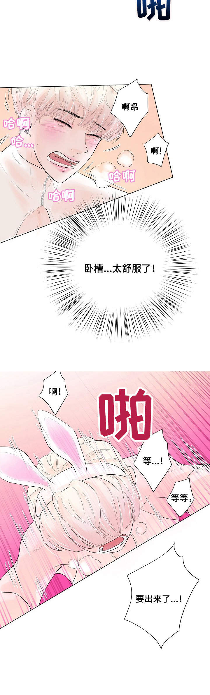 第6章：温柔4