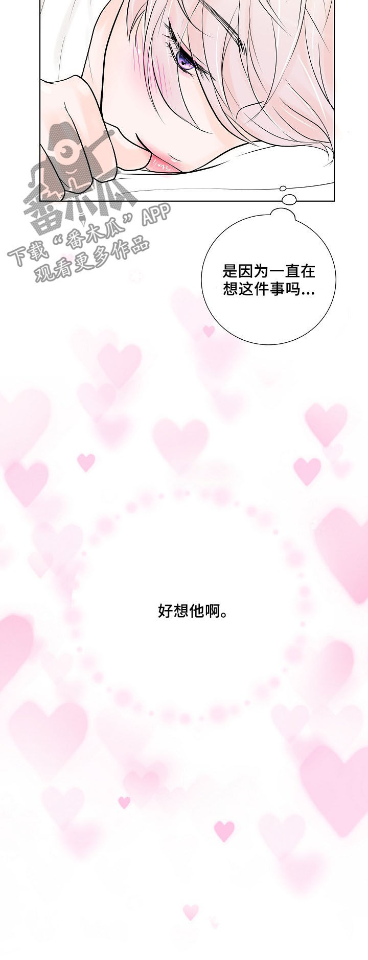 第19章：好想他17