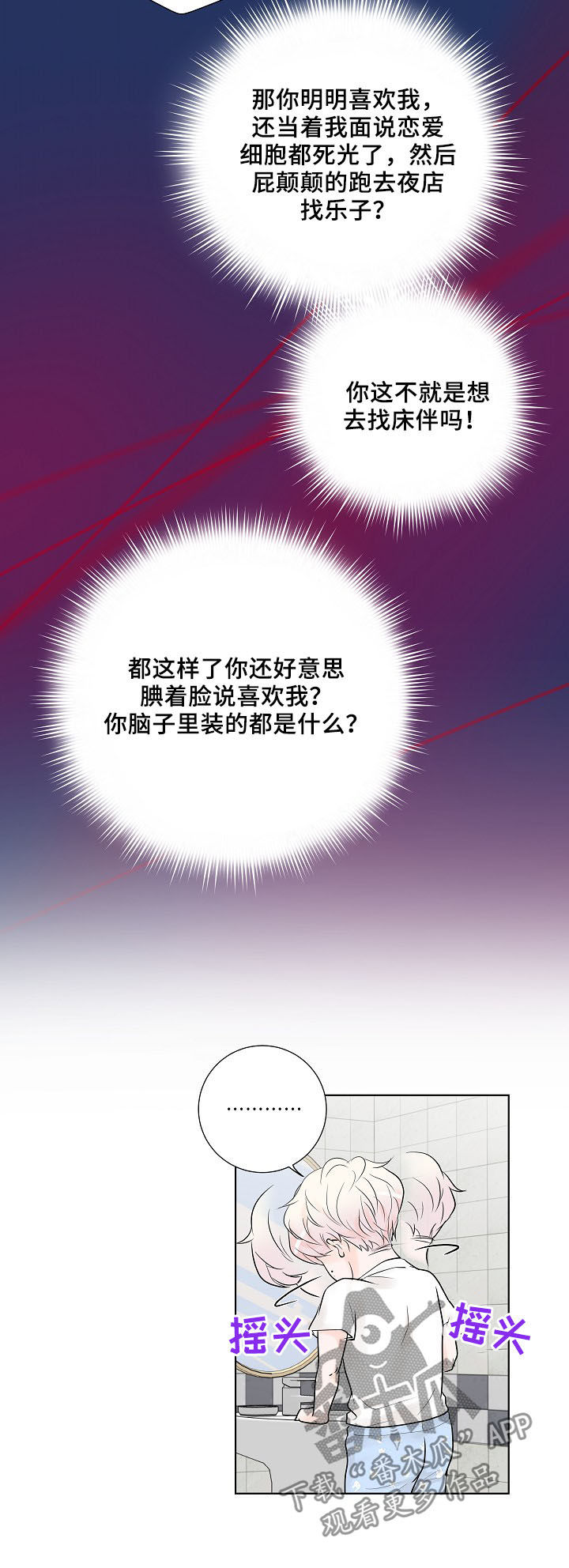 第19章：好想他12