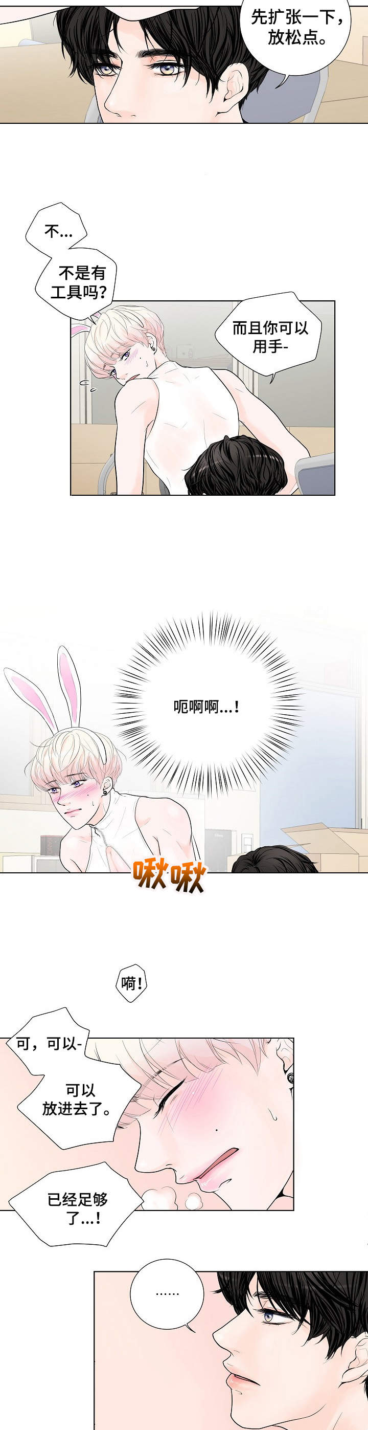 第5章：兔子8