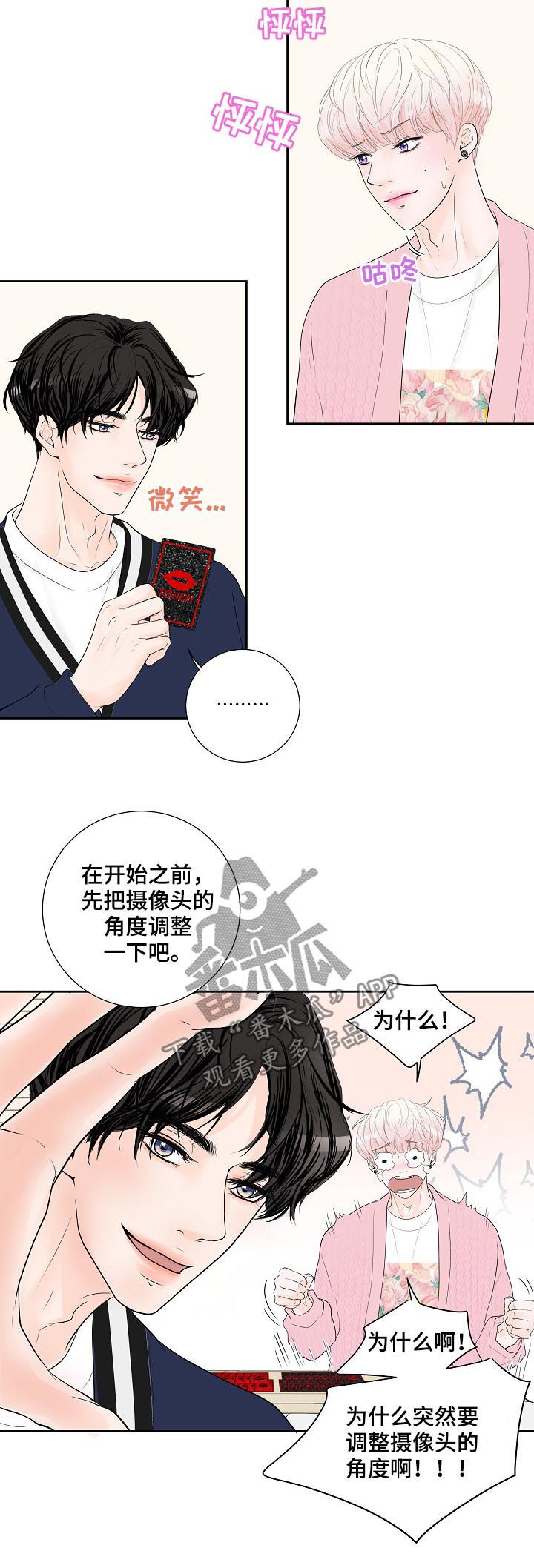 第34章：我会很轻的哦7