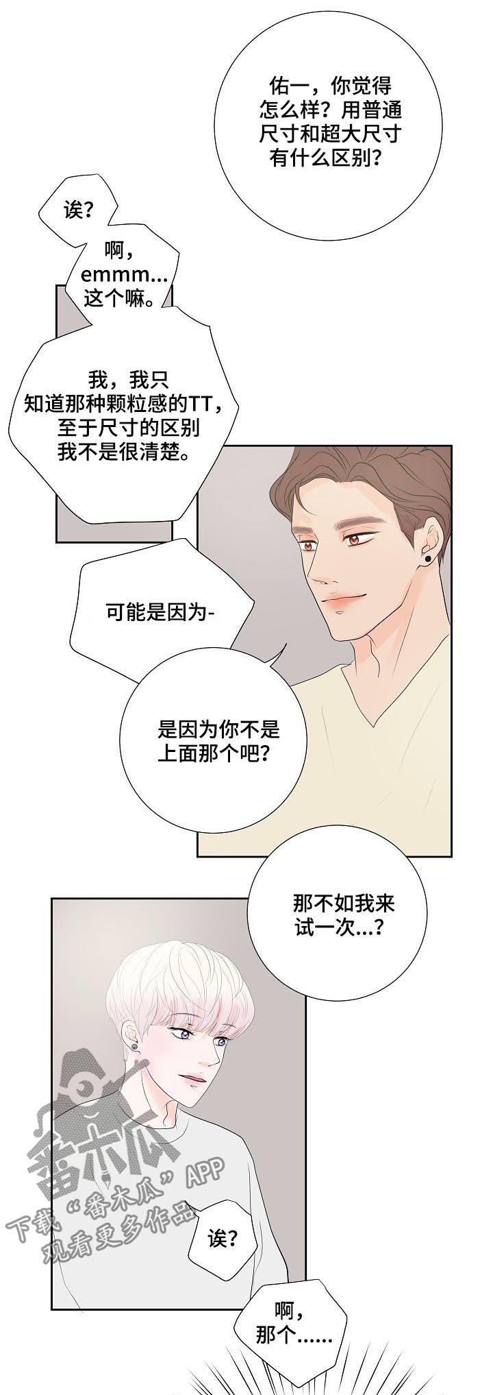 第44章：狗东西13