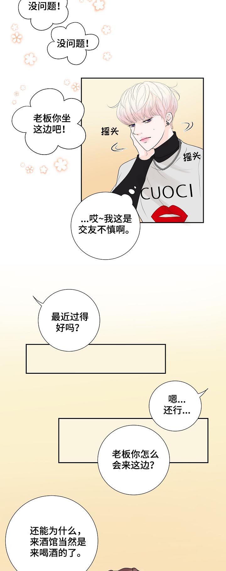 第42章：喝多了9