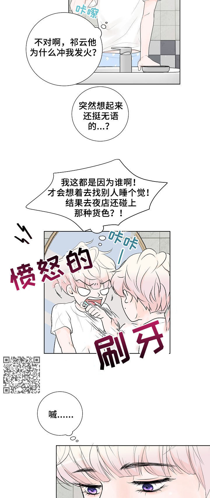 第19章：好想他10