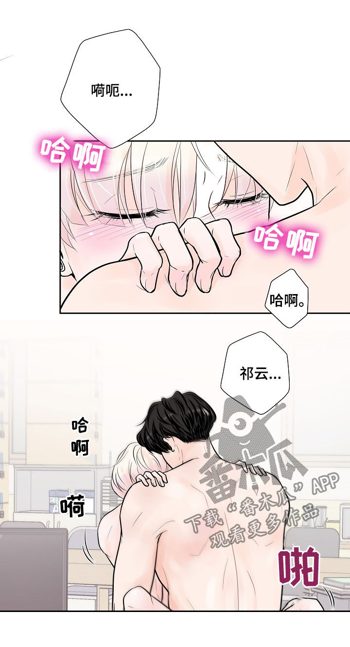 第28章：正式交往5