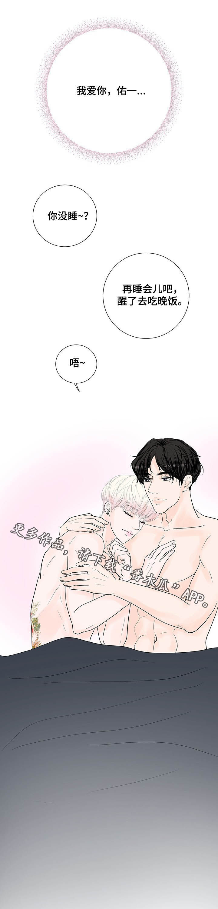 第58章：幸运8
