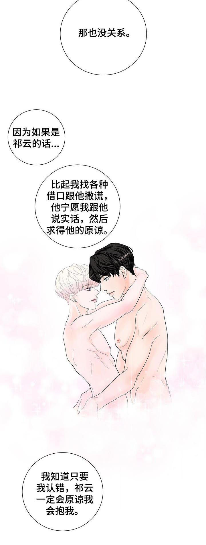 第53章：拒绝4