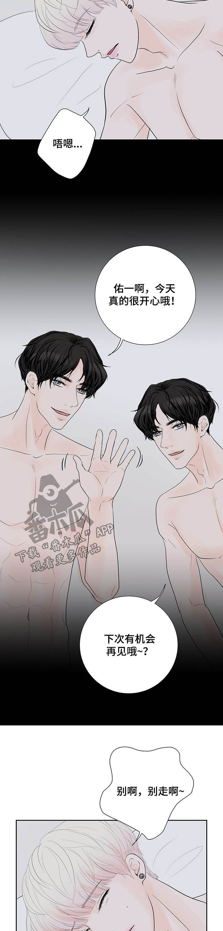 第68章：【番外】梦话8