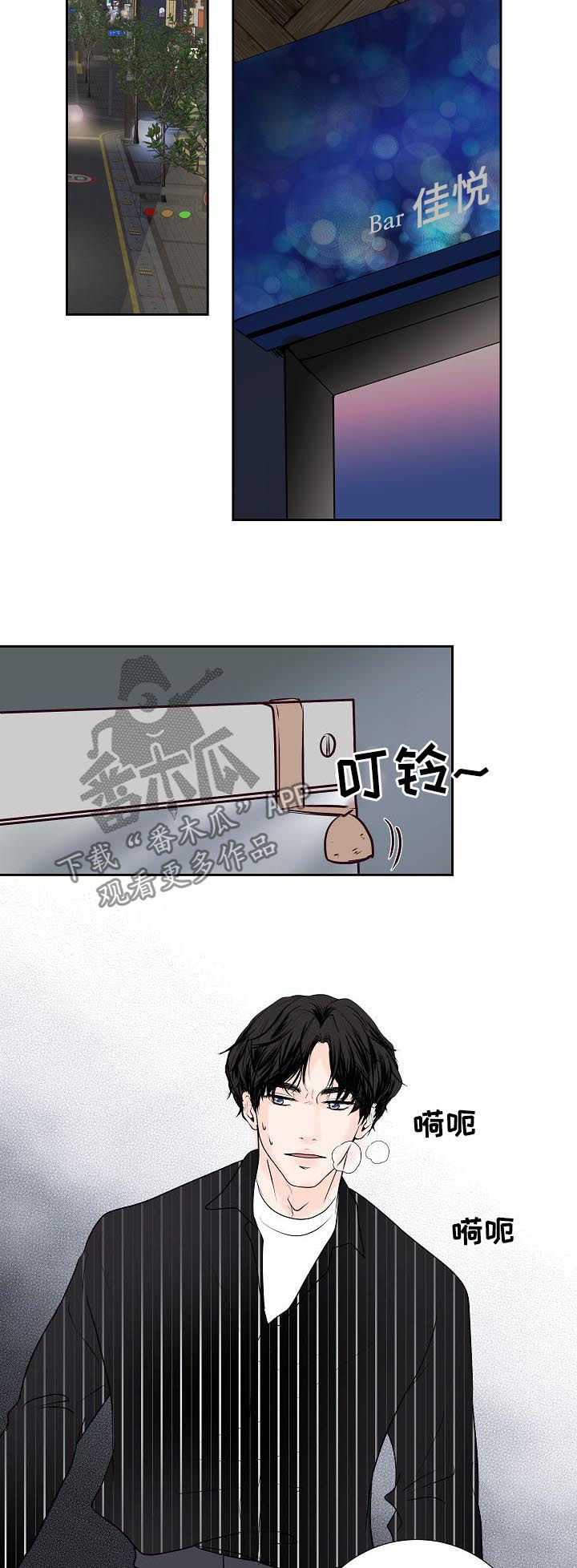 第48章：愣头青7