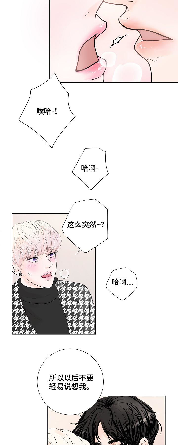第29章：甜蜜15
