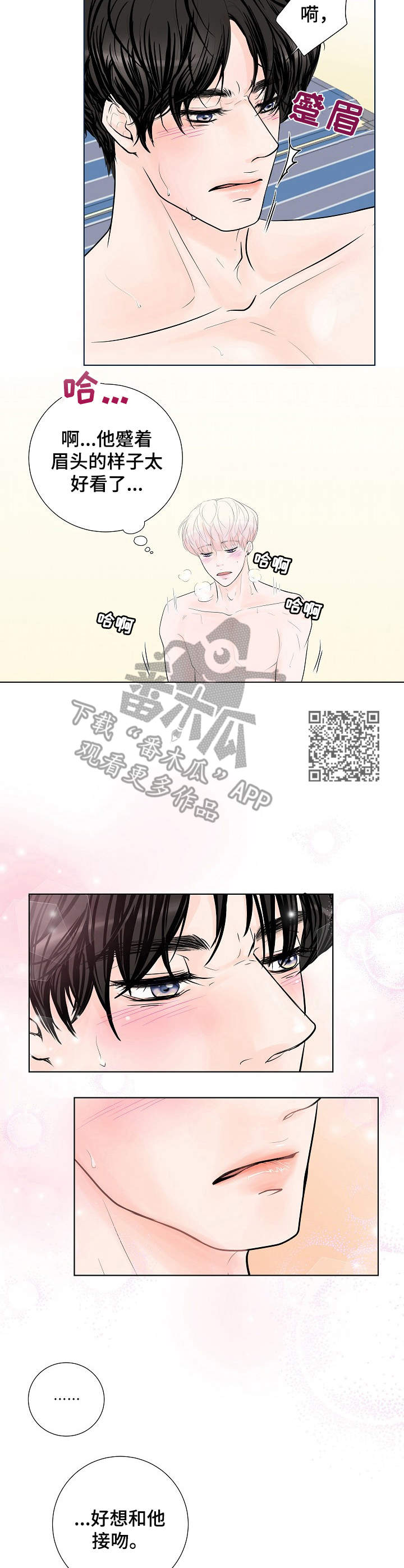 第17章：奇怪的心情5