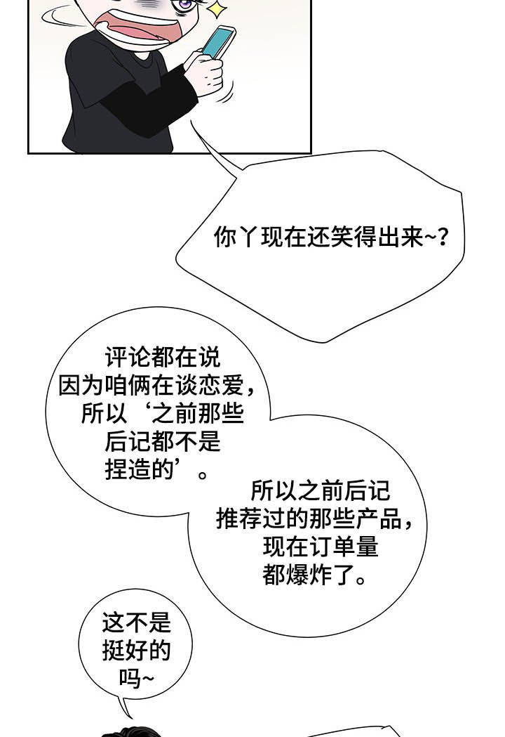 第57章：‘咱们’家9