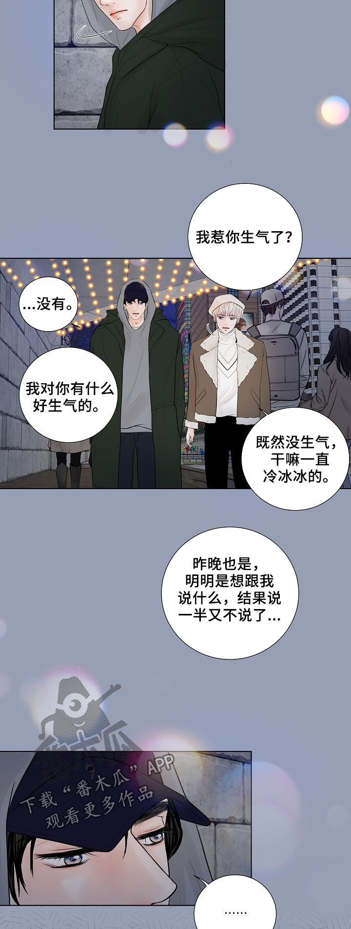 第20章：心愿3
