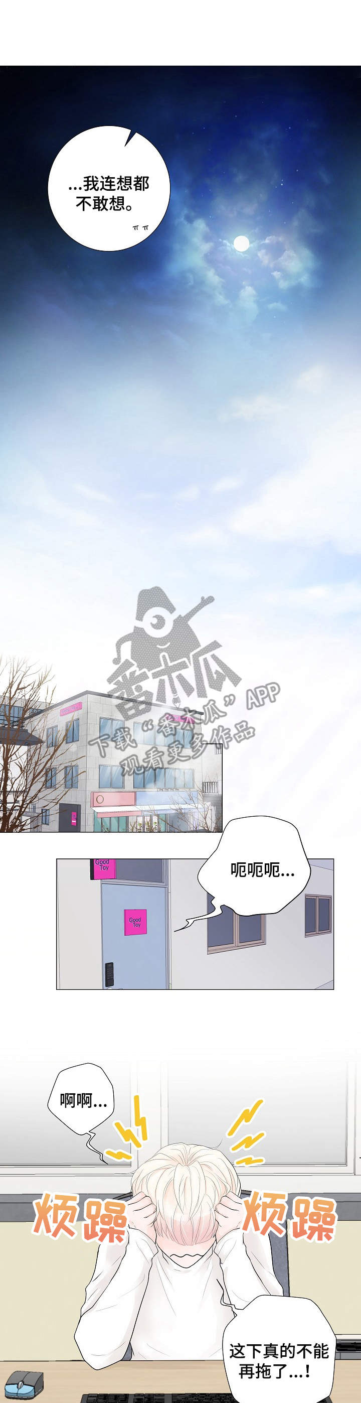 第3章：还差一点7