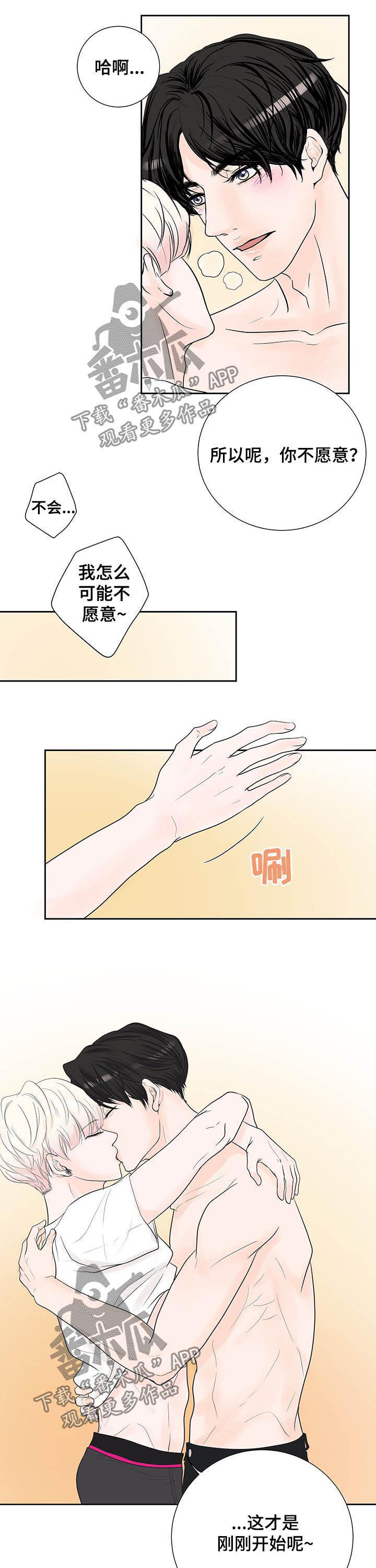 第61章：【番外】蜜月旅行2