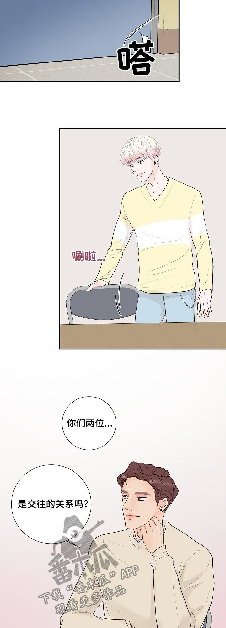 第40章：太明显9
