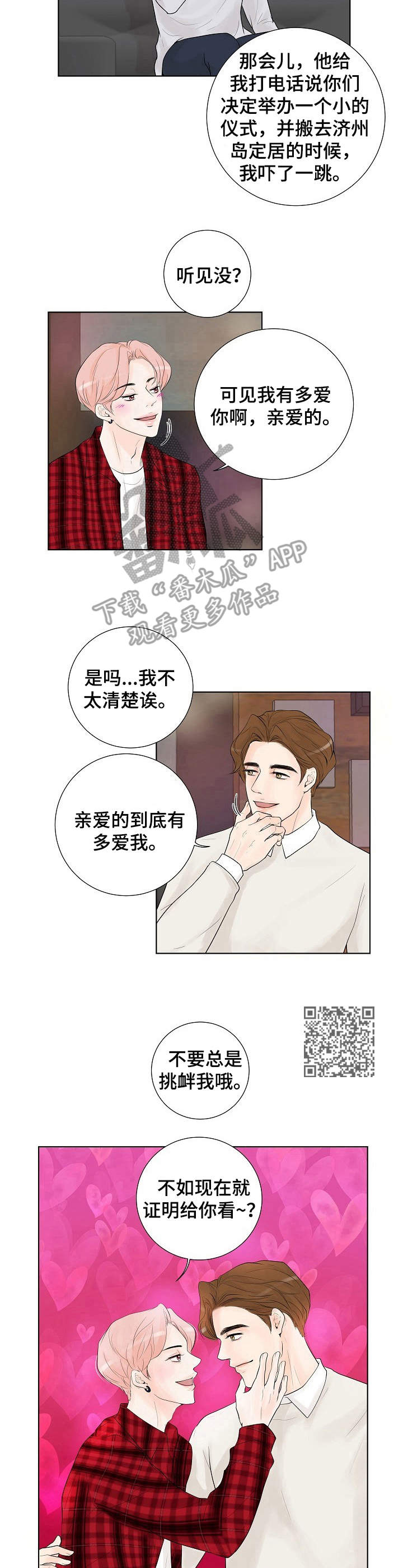 第10章：很羡慕5