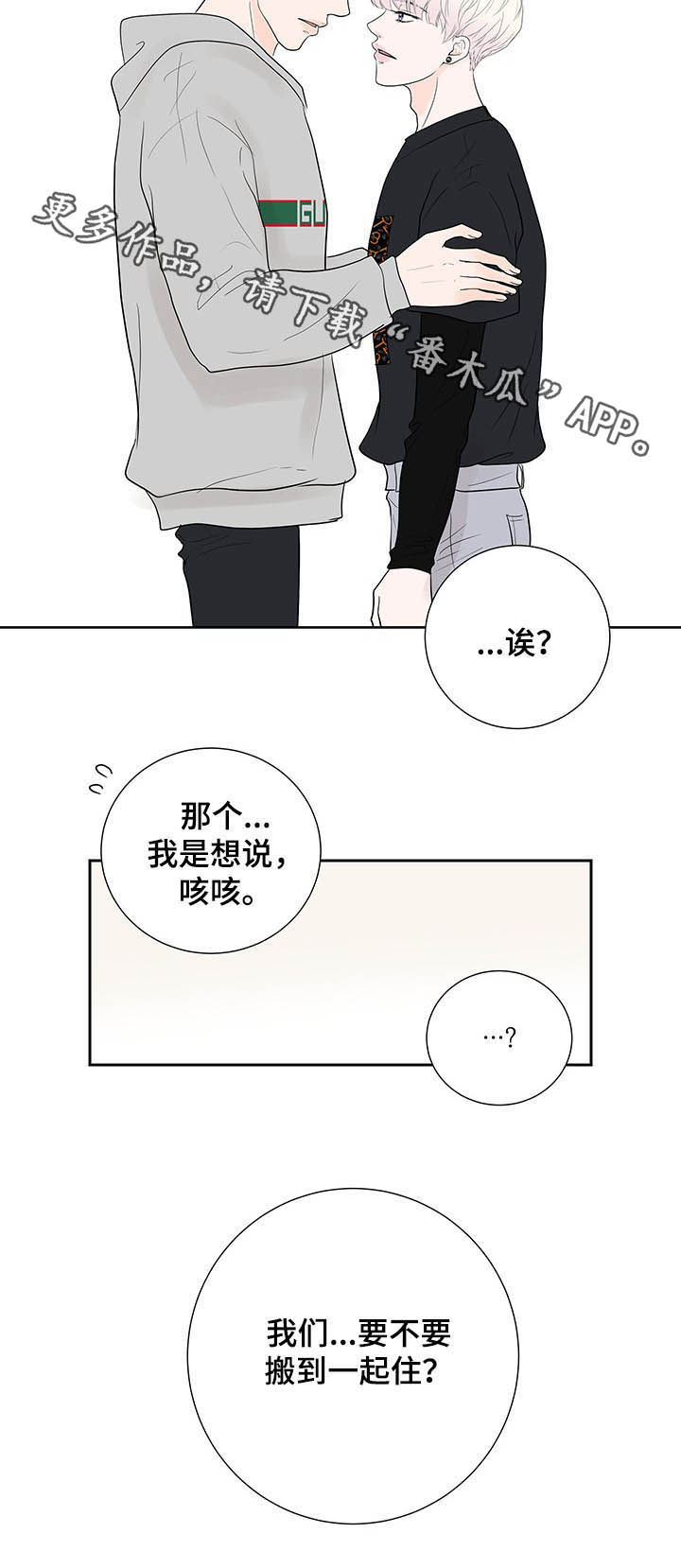 第57章：‘咱们’家12