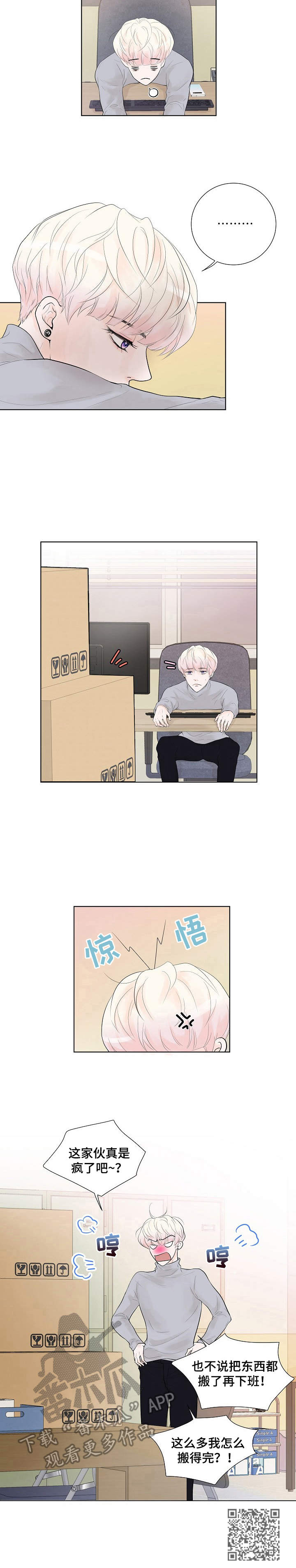 第8章：约了人9