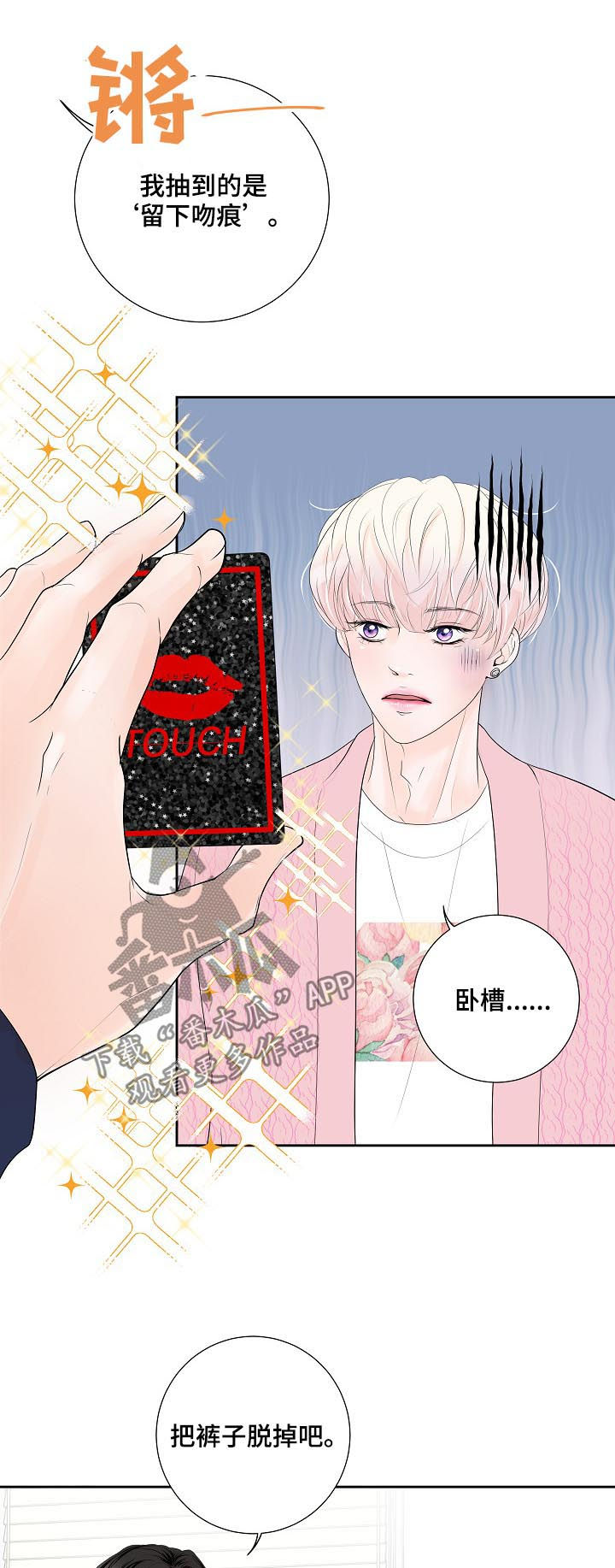 第34章：我会很轻的哦8
