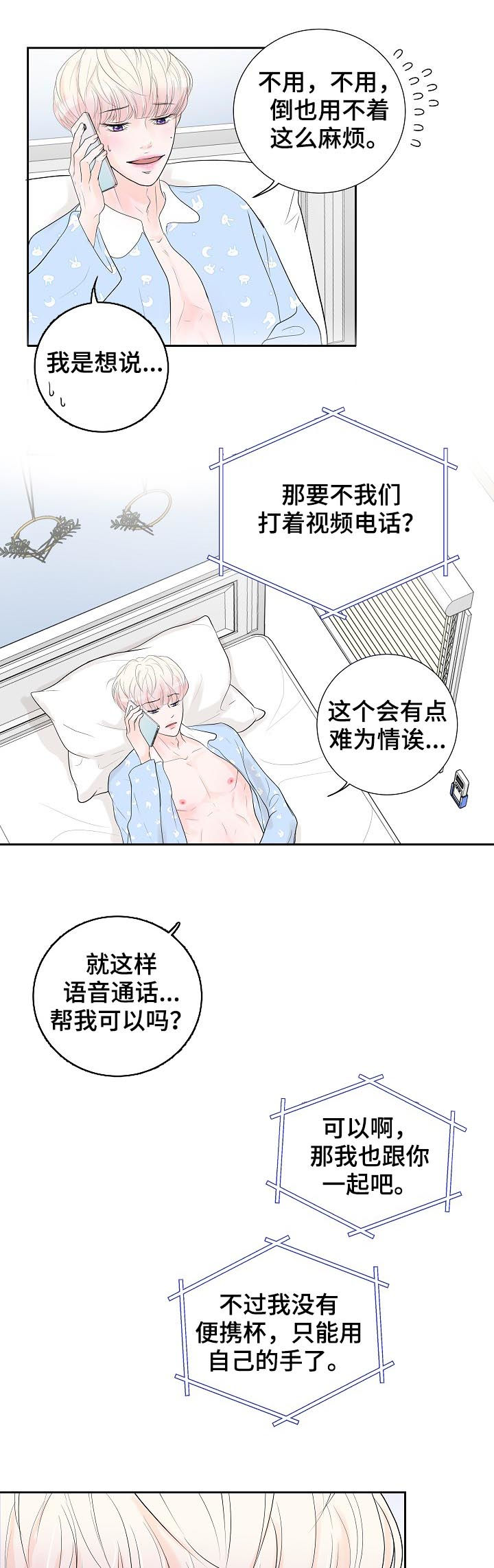 第37章：断线11