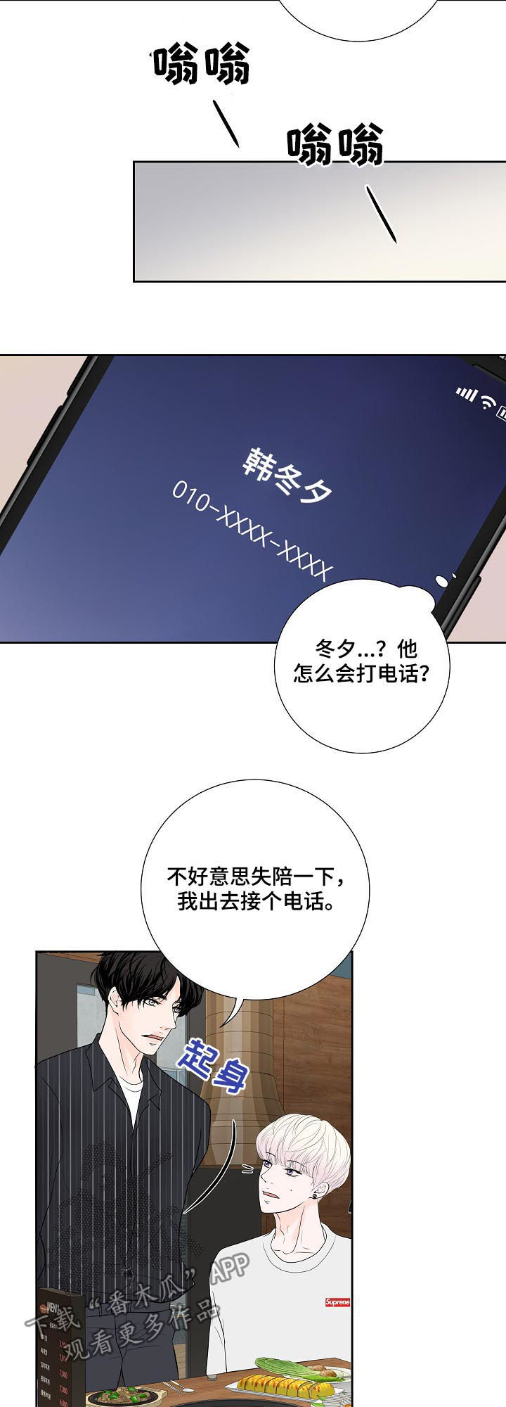 第45章：电话4
