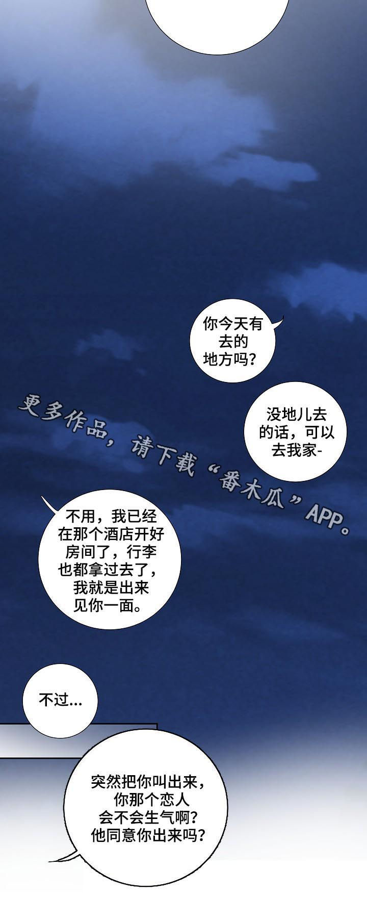 第47章：倾诉14