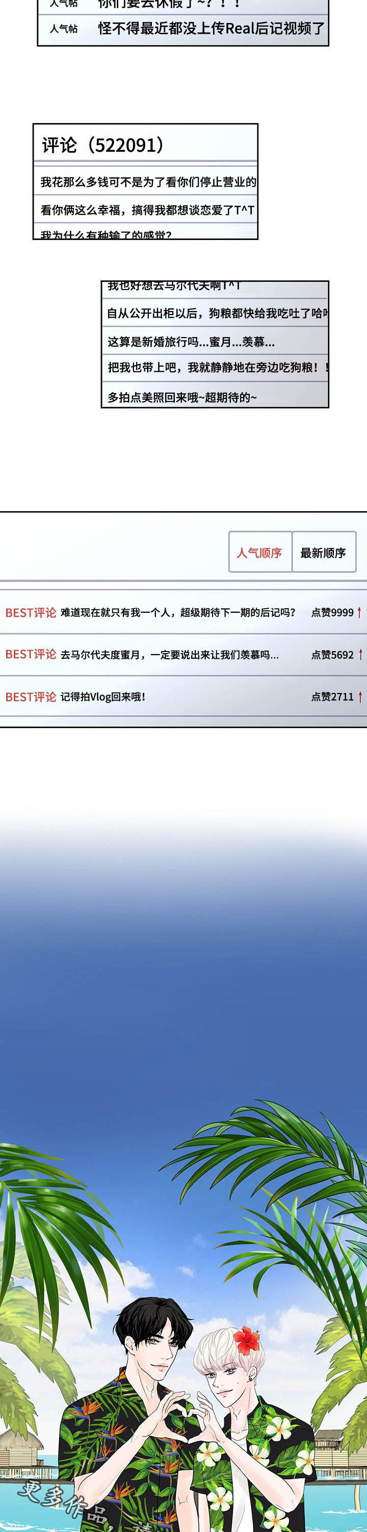 第60章：休假（完结）6