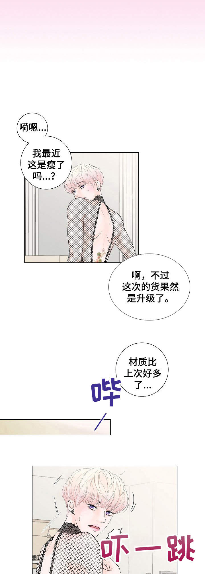 第4章：高级材质1