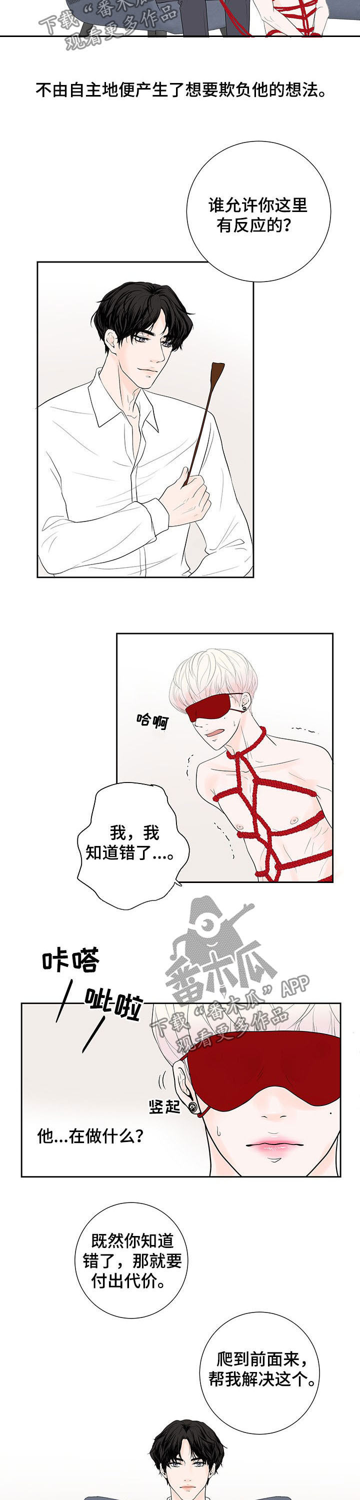 第65章：【番外】欺负他2