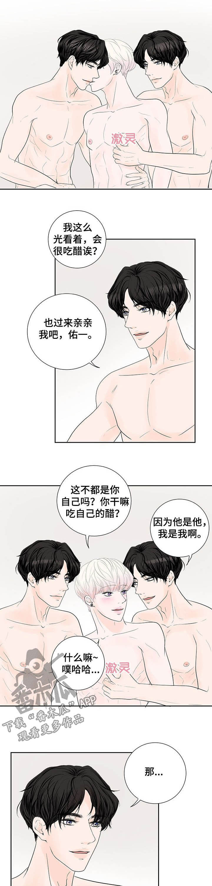 第67章：【番外】两个祁云6