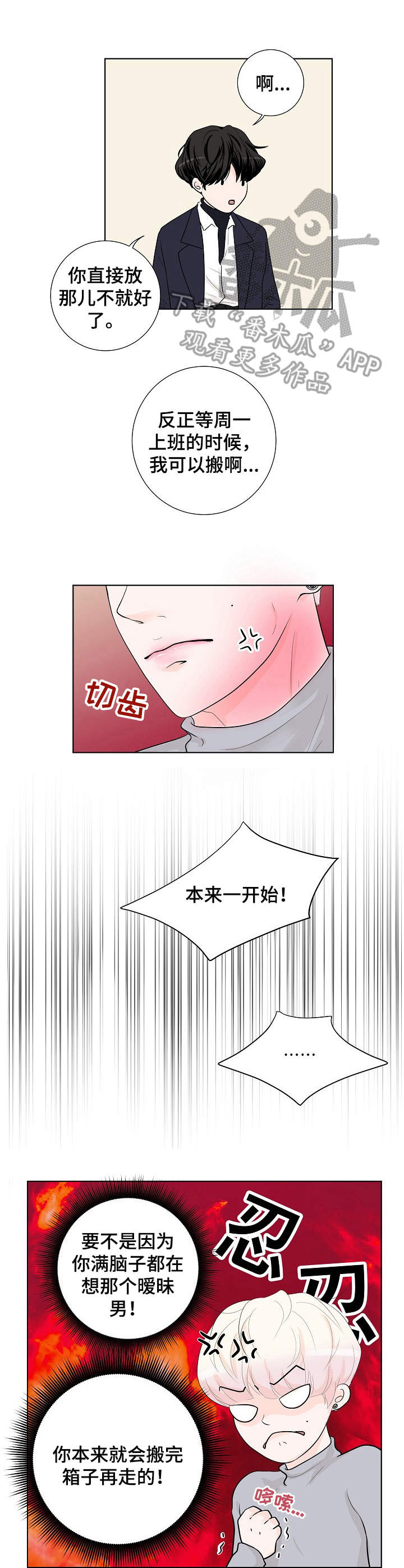 第12章：舍不得2