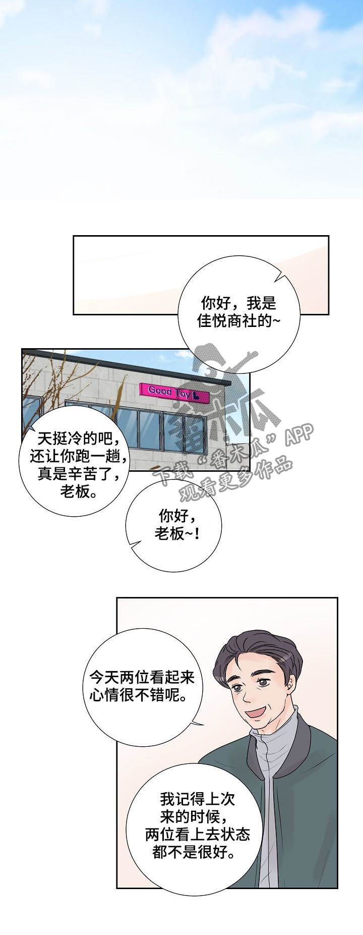 第30章：销量下滑12