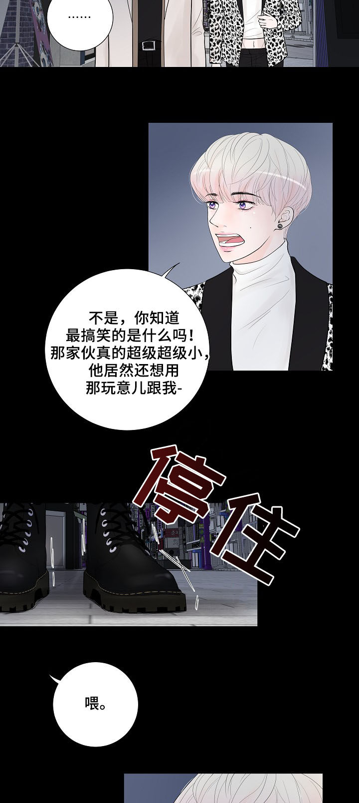 第19章：好想他3