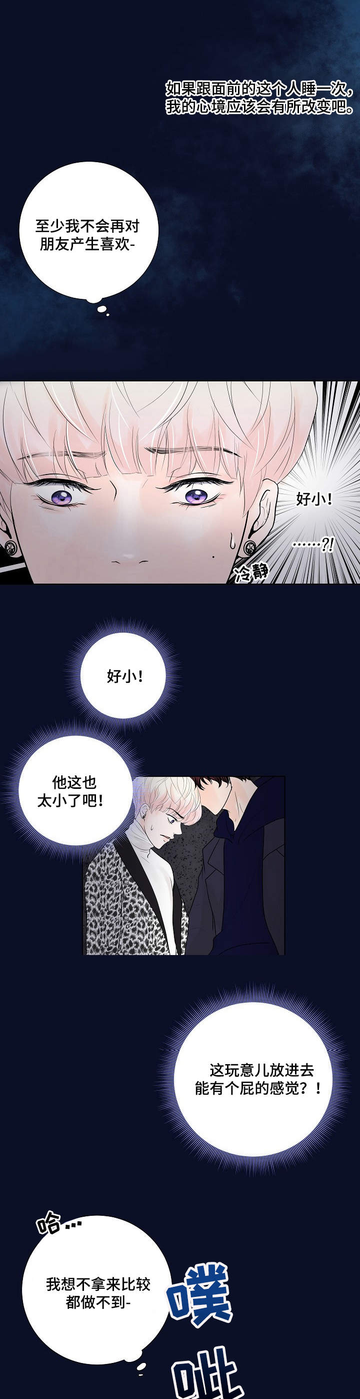 第18章：换口味6